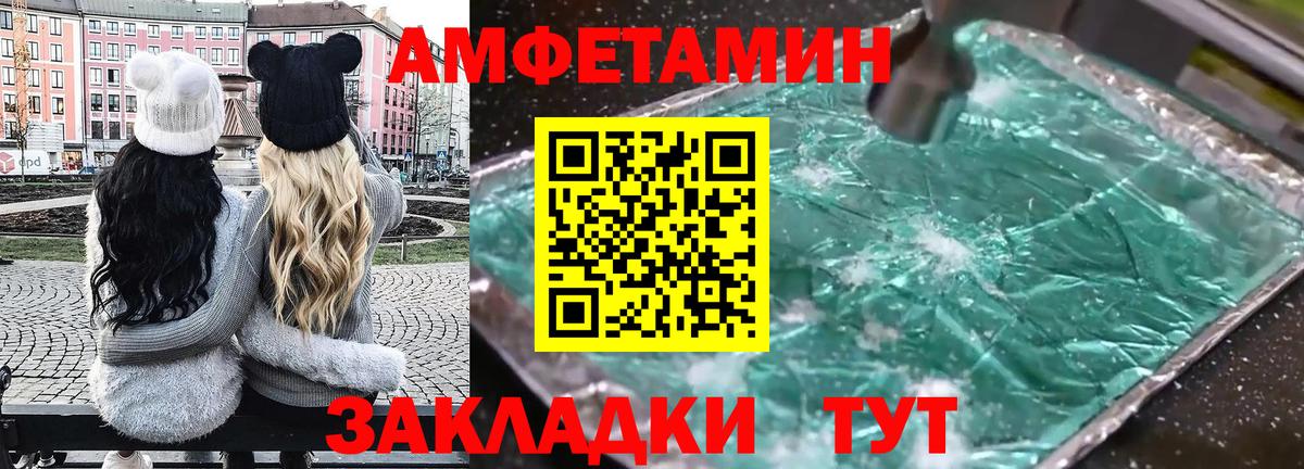 АМФЕТАМИН 97% Кандалакша