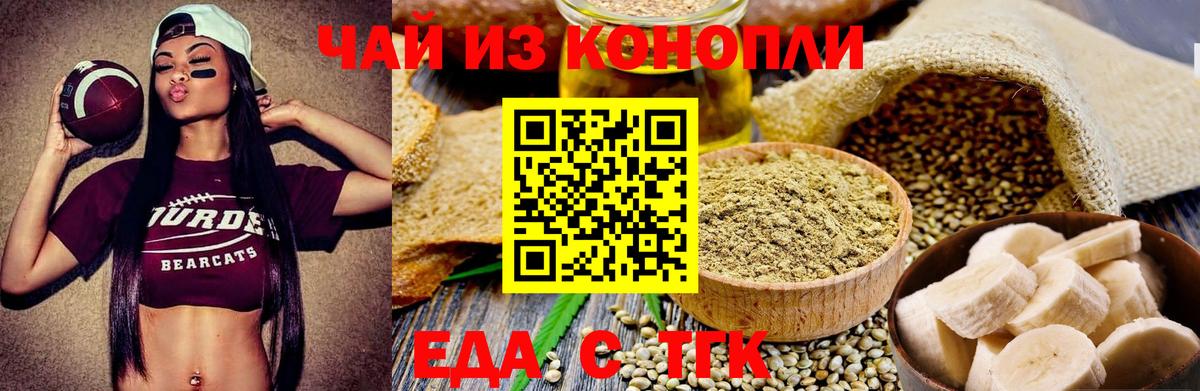 Печенье с ТГК конопля  Вход с VPN  Кандалакша 