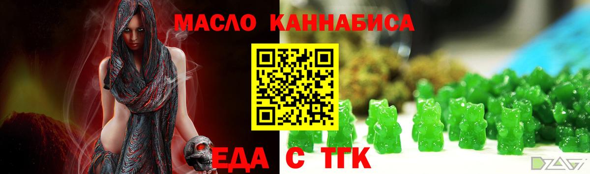 Cannafood конопля Кандалакша