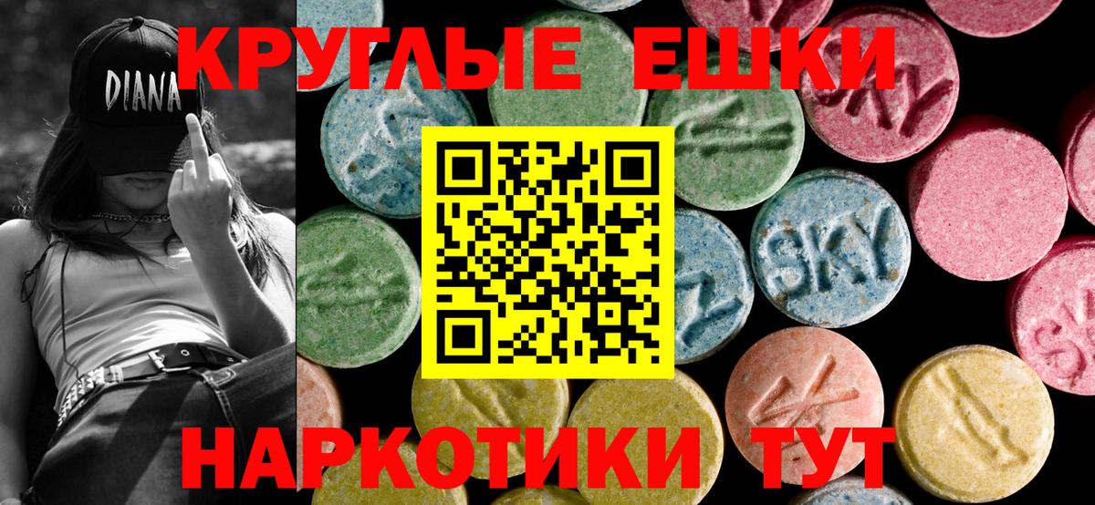 Кандалакша  Экстази  Вход с VPN  ЭКСТАЗИ 250 мг 