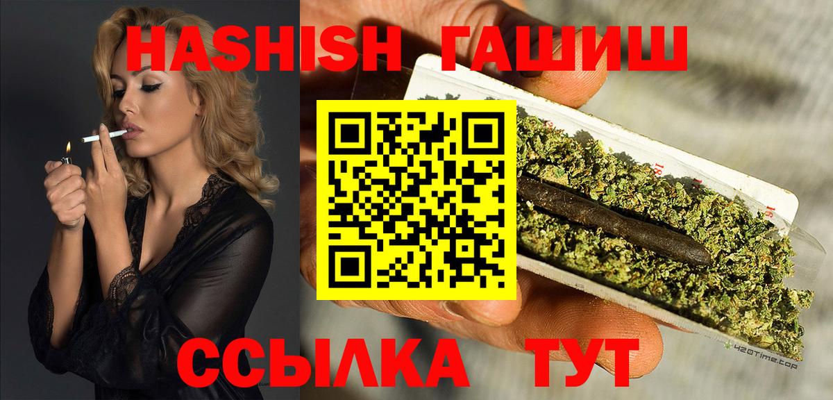 ГАШ hashish Кандалакша