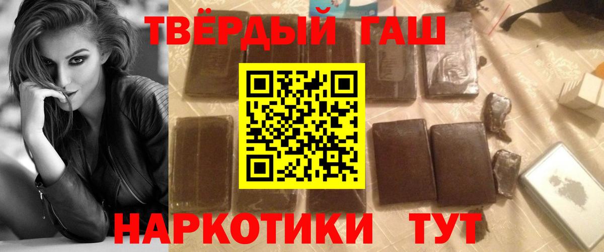 Кандалакша  ГАШ убойный  наркота  ГАШ убойный  Вход с VPN 