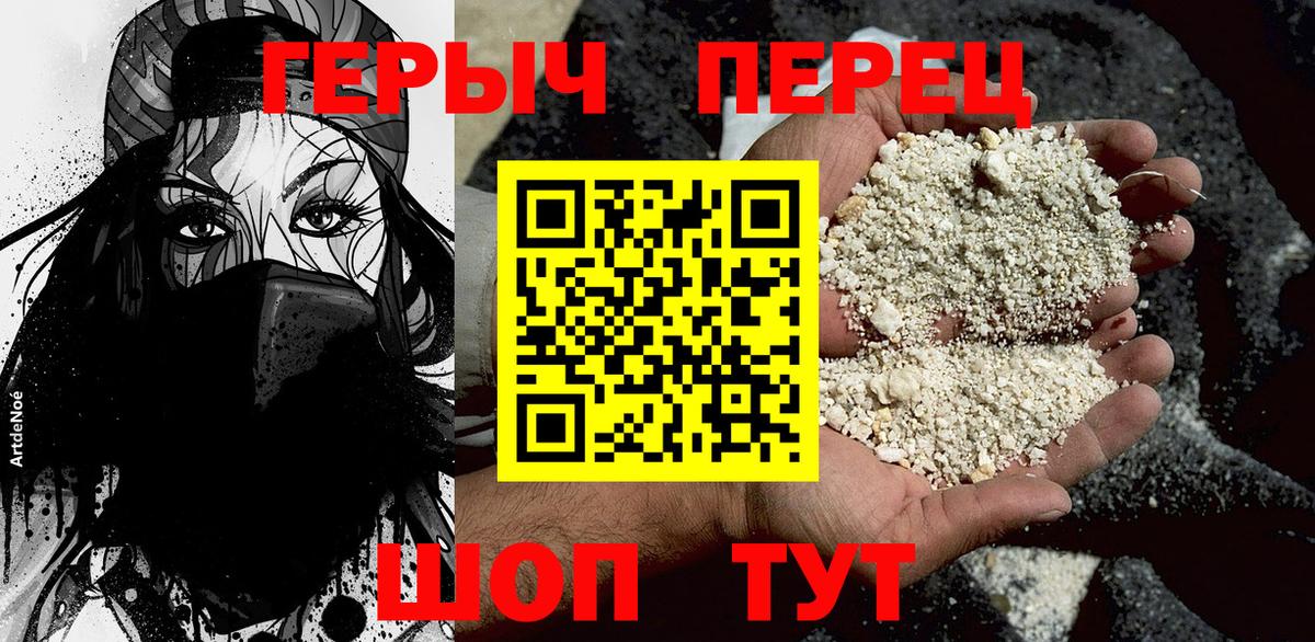 ГЕРОИН VHQ  Вход с VPN  Кандалакша 