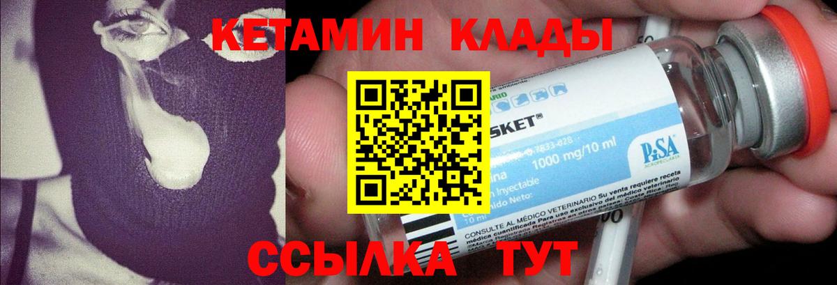 Кандалакша  Кетамин ketamine  Вход с VPN  КЕТАМИН ketamine 