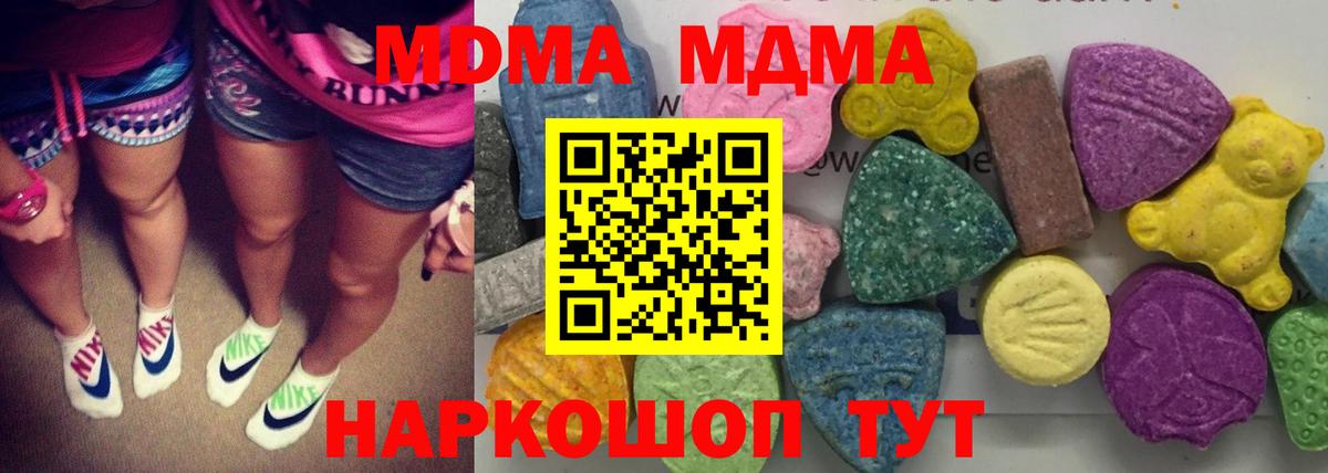 Кандалакша  МДМА  МДМА кристаллы  Вход с VPN  МДМА crystal 