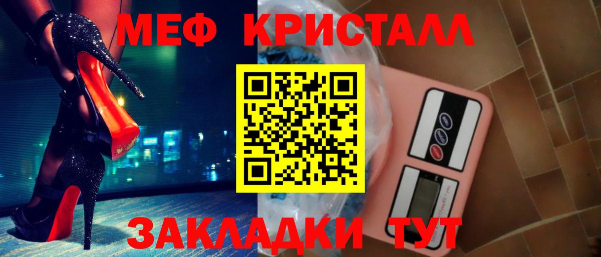 Кандалакша  Меф 4 MMC  Мефедрон мука  Меф  Вход с VPN 