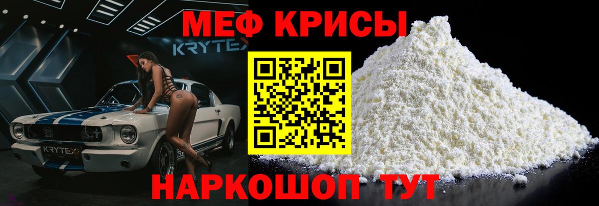 МЕФ кристаллы Кандалакша