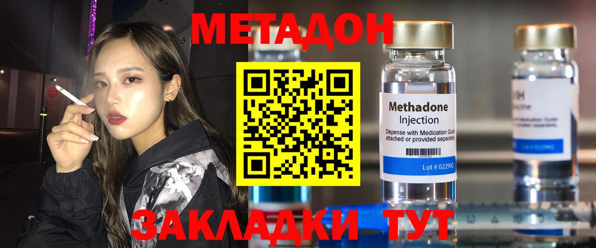 Кандалакша  Метадон кристалл  блэк спрут онион  Вход с VPN 