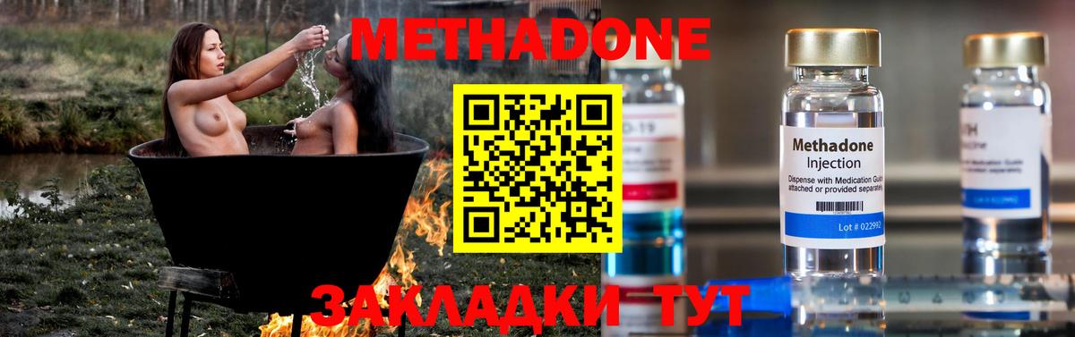 МЕТАДОН мёд Кандалакша
