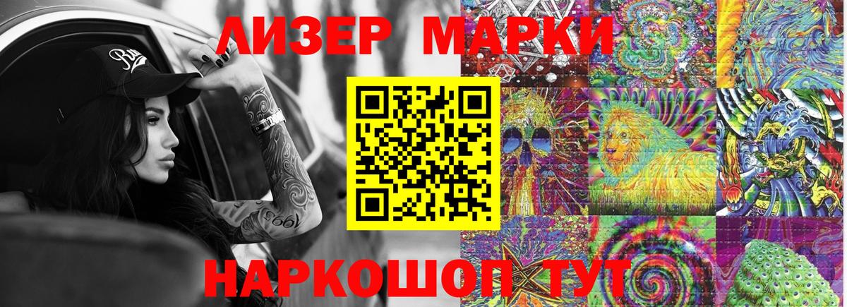 Наркотические марки 1,8мг  Вход с VPN  Кандалакша 