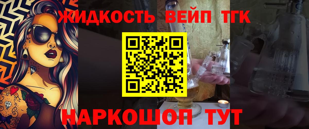 ТГК THC oil Кандалакша